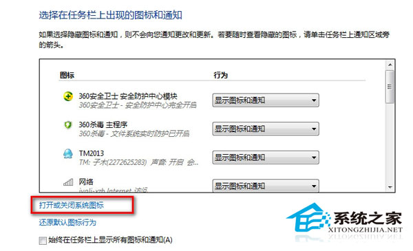 Win10任务栏通知区域时间不显示无法看到当前时间的解决方法