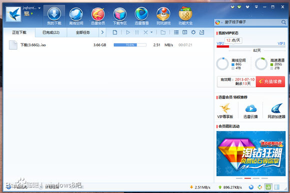 win 8.1 preview ISO镜像安装方法简易教程