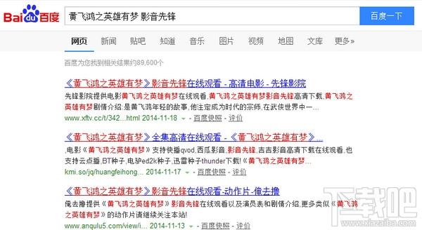 影音先锋在线播放一直显示正在获取信息的解决方法