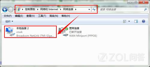Win7为什么会有很多的本地连接如何更改其序号
