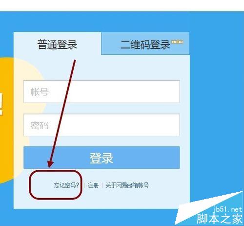 网易邮箱泄漏后怎么检查并提高邮箱数据安全?