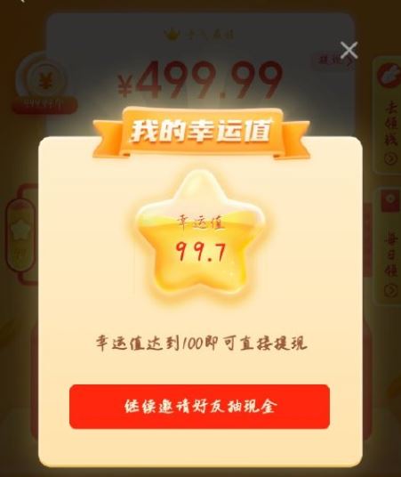 拼多多转盘提现500是真的吗 拼多多转盘最后0.01需要多少人