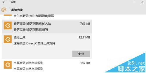 Win10下使用VS图形调试Direct3D11出错该怎么办?