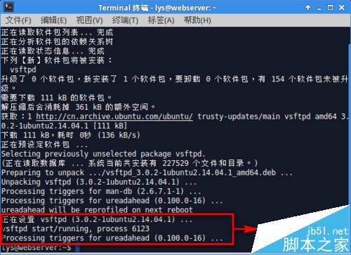 Ubuntu 14.04怎使用vsftpd搭建FTP服务?