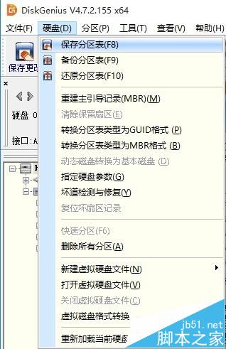 DiskGenius软件报错提示终止位置参数溢出该怎么办?