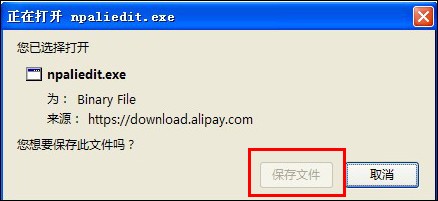 谷歌浏览器安装支付宝安全控件的图文方法（火狐）