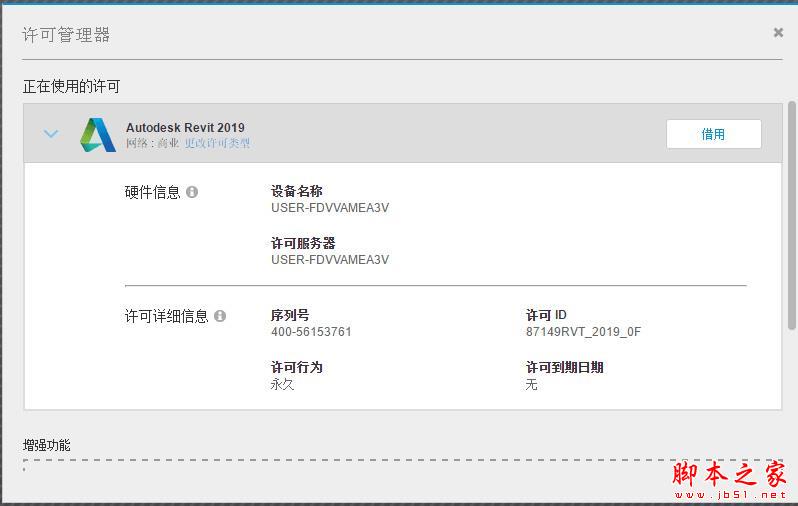 Revit2019怎么激活？Autodesk Revit 2019中文破解安装详细教程(附破解下载)