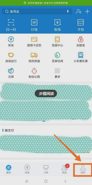 支付宝积分怎么兑换9.9元零食 支付宝积分兑换9.9元零食方法介绍