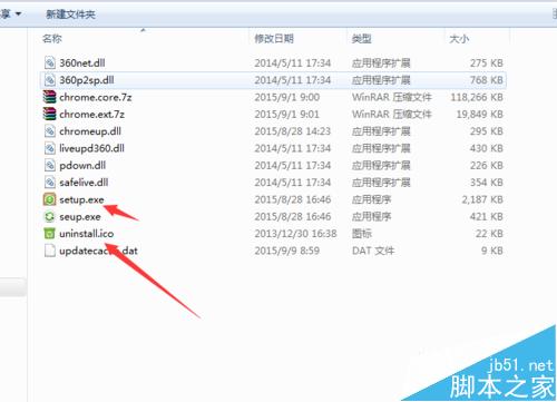 360浏览器总是自动升级该怎么办？360浏览器禁止自动升级的教程