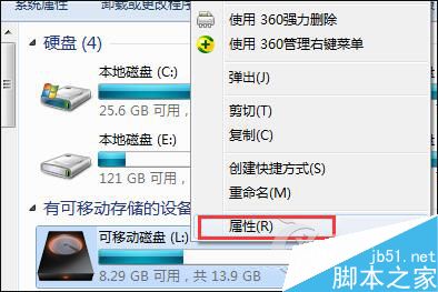 Win7怎么设置U盘文件拒绝访问？Win7设置U盘文件拒绝访问的方法