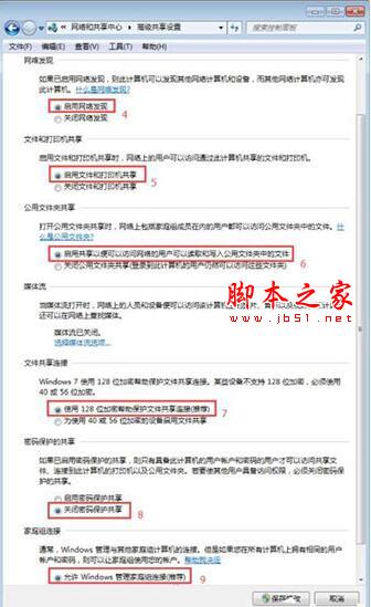 win7系统下如何开启smb服务?win7系统下开启smb服务的方法介绍