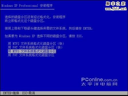 winXP 系统安装图文教程(上)