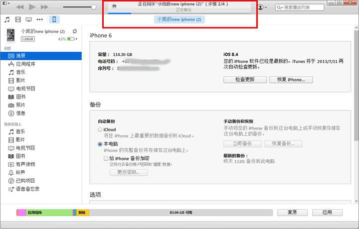 微信聊天记录删除了怎么恢复及导出电脑查看