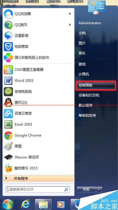 win7系统下触控笔连按数位板出现水波纹该怎么解决？