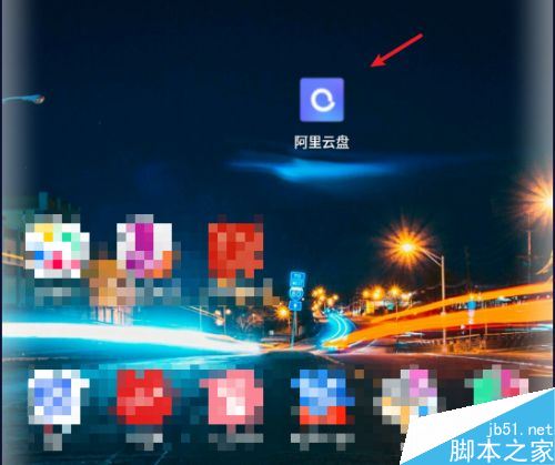 阿里云盘福利码领取扩大云盘空间教程（附22个福利码）