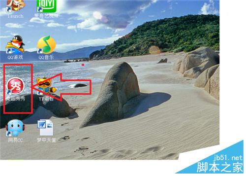 用美图秀秀把自己的照片变得帅一点漂亮一点