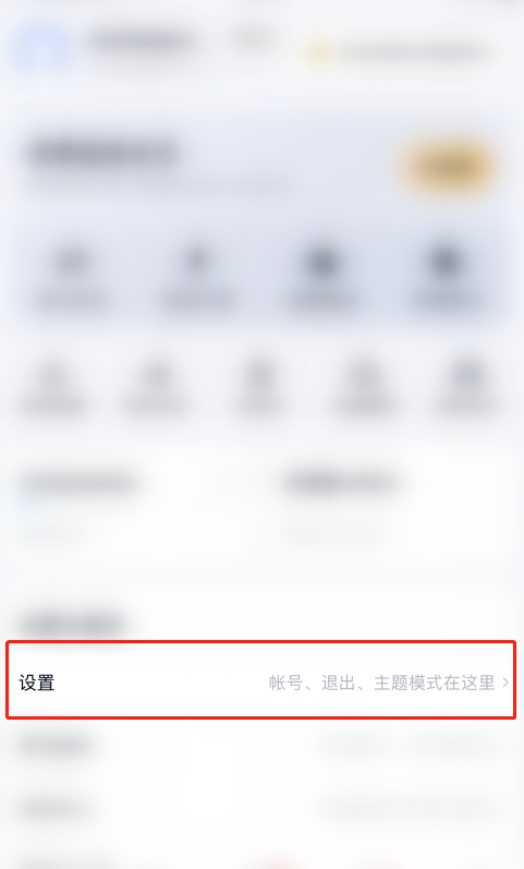 如何设置百度网盘相册备份过滤截图?