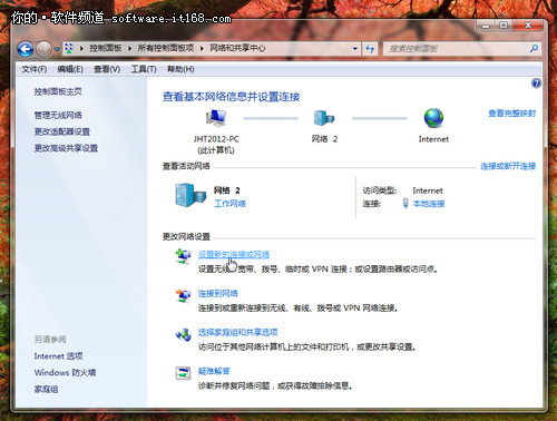 Win7本搭建无线局域网的方法步骤
