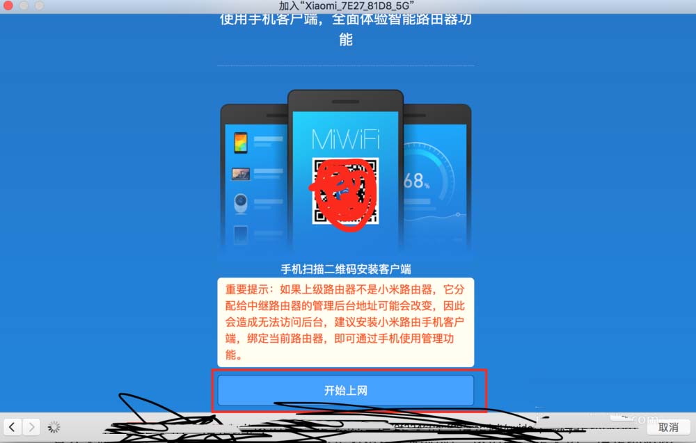 小米路由器3怎么使用中继模式放大信号?