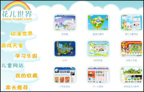 家长应该如何培养孩子健康的上网习惯