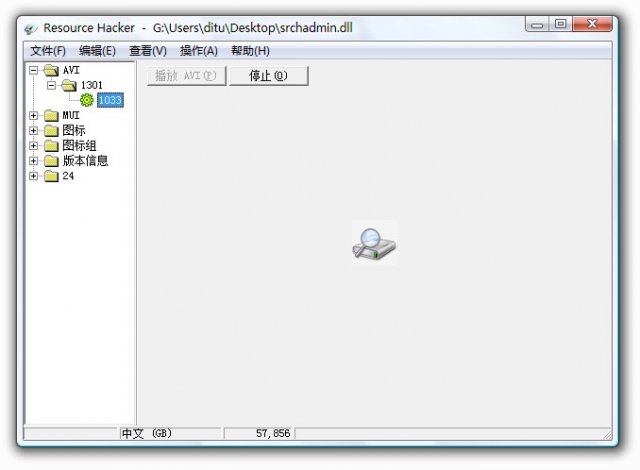 ResHacker怎么替换图标 ResHacker提取并保存avi图文步骤