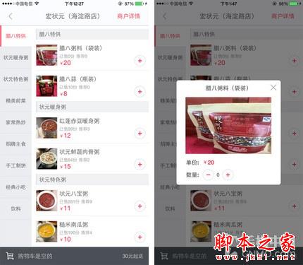 手机外卖软件哪个好？百度外卖VS到家美食会