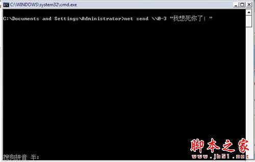 WinXP系统如何使用信使服务在局域网中发送信息?WinXP发送信使消息