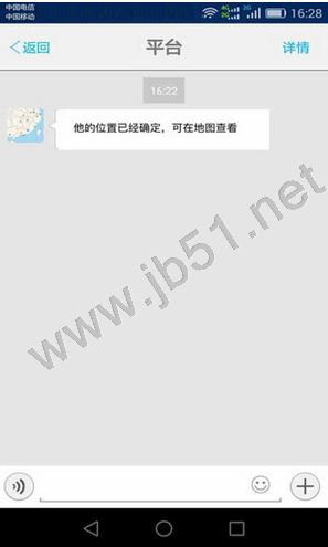 手机定位监护APP如何定位?手机定位监护使用图文教程