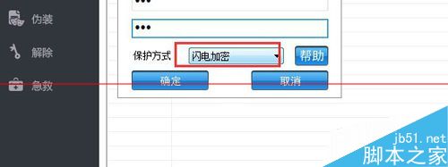 PDF文件怎么设置加密？PDF加密的详细教程