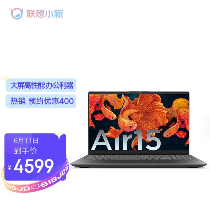 联想小新Air15对比华硕无畏15哪个值得入手