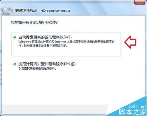 鼠标驱动在哪更新?如何更新?