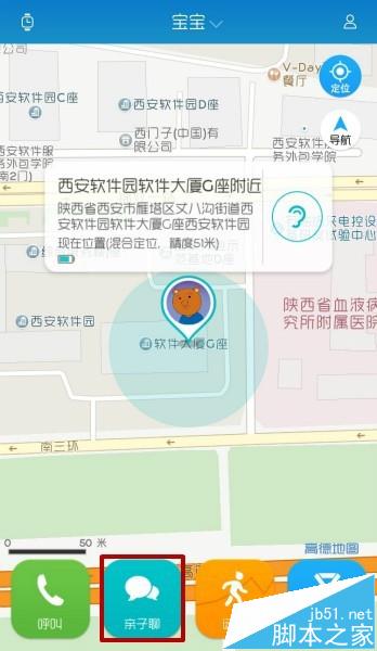 华为儿童手表怎么使用亲子聊功能?