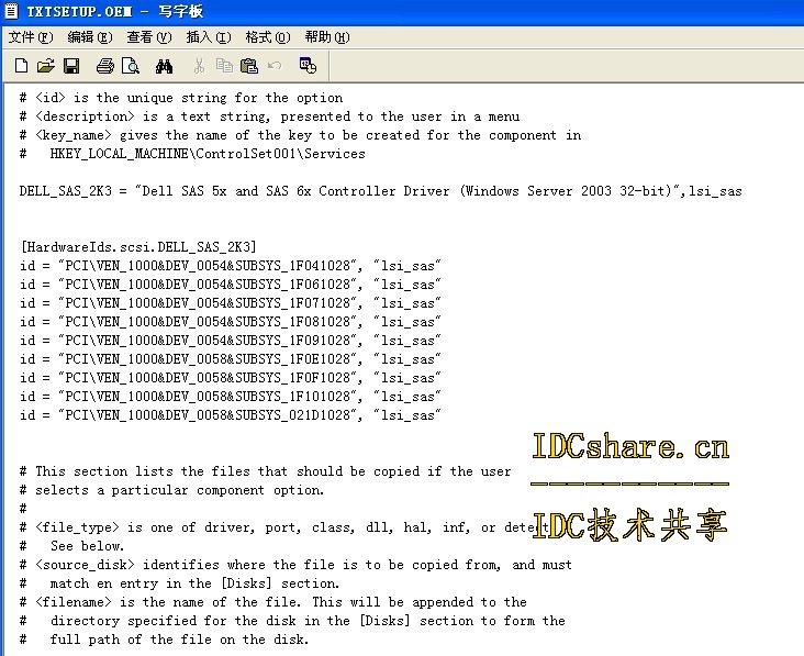 制作win2003自动安装盘-集成补丁/Raid及硬件驱动二(编辑txtsetup.sif文件)