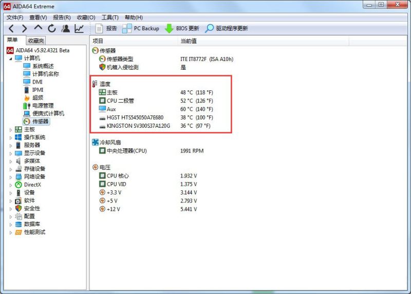 Win7系统如何查看CPU温度？Win7系统查看CPU温度的方法