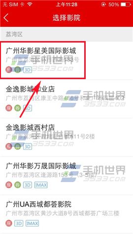 国美在线网购电影票的方法