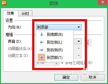 wps演示制作下拉式的导航菜单方法图解