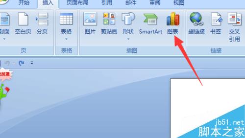 在office word2007中怎么插入多条折线图的图表?