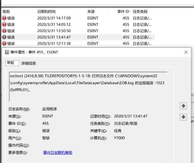 win10 server error log在哪?win10查看server error log方法