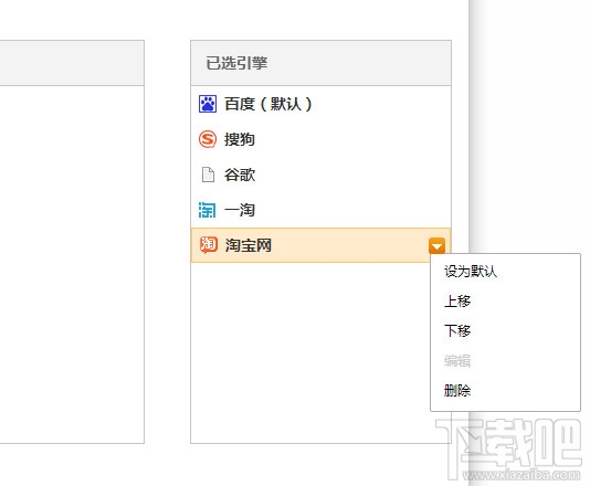 猎豹浏览器怎么添加搜索引擎添加我们想要的搜索引擎