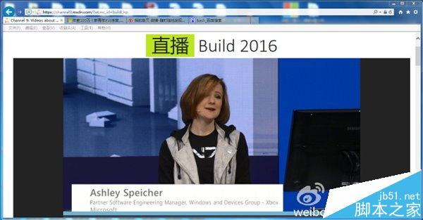 三分钟看完Build2016首日 Win10年度升级完全免费
