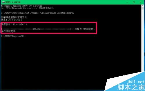 Win10 预览版14361版升级到14367版全过程图解