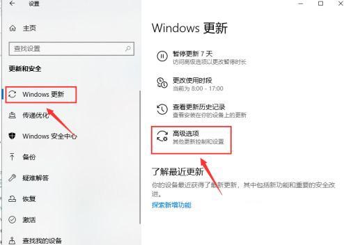win10关机显示更新并关机如何取消?
