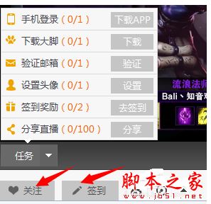 斗鱼TV快速升级什么方法？ 斗鱼TV快速升级技巧攻略