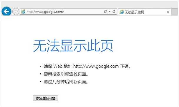 谷歌浏览器打不开网页怎么办?