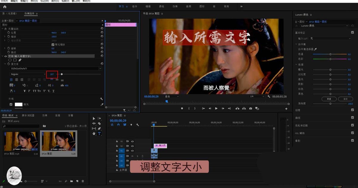 premiere怎么制作半透明字体? pr半透明字幕的制作方法