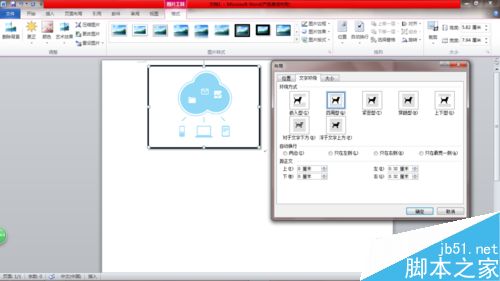 在word文档中怎么插入并且设置图片呢?