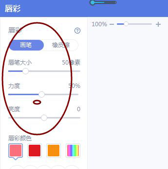 美图秀秀人物图像怎么加唇彩? 美图秀秀人像处理的技巧