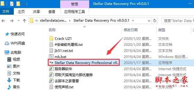 数据恢复软件Stellar Data Recovery Pro9安装及激活教程(附激活补丁)