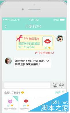 映客17+软件怎么玩 映客直播使用功能详解