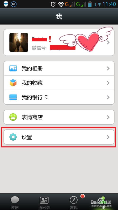 微信备份手机通讯录在哪?怎么用微信备份手机通讯录?
